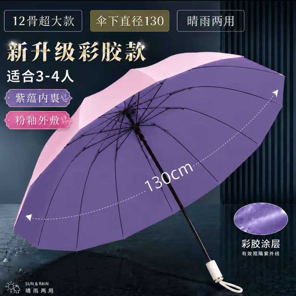 Màu sắc: 12 gân, cỡ cực lớn, 125cm, màu hồng đào