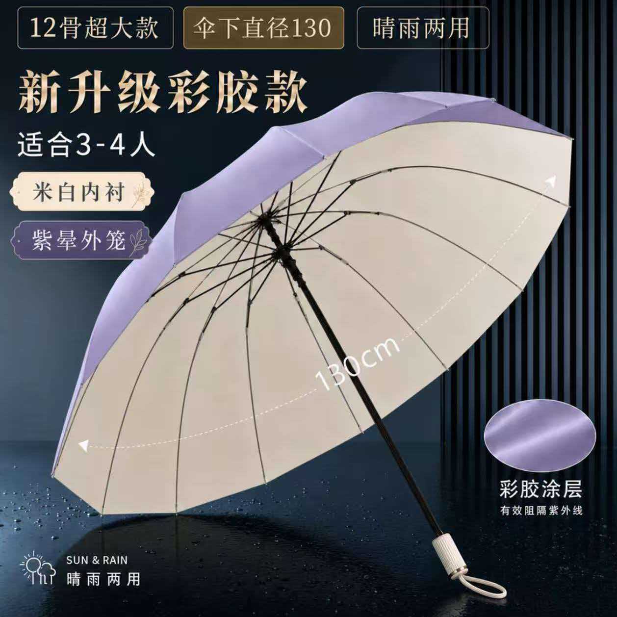 Màu sắc: 12 gân, cỡ cực lớn, 125cm, màu tím nho