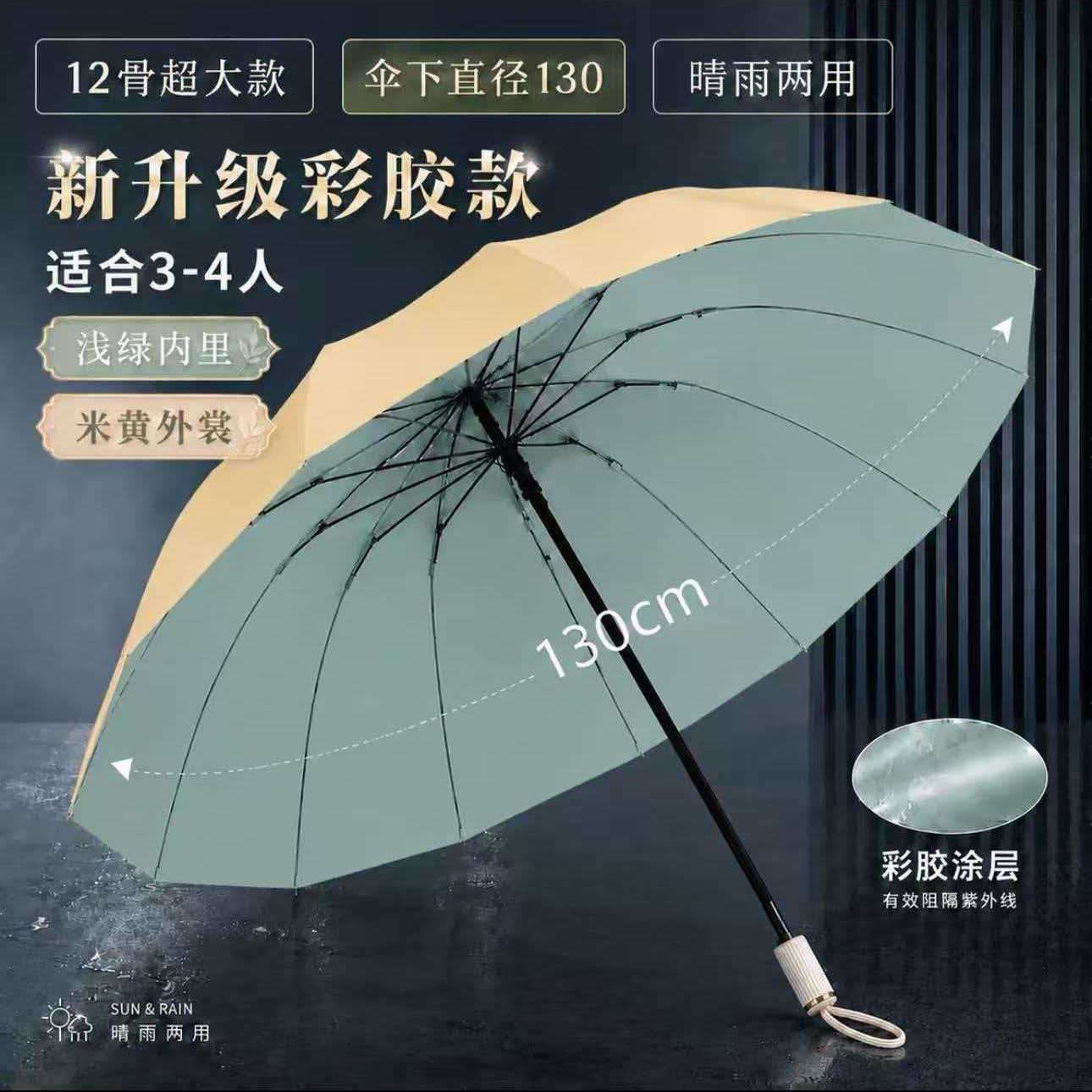 Màu sắc: 12 gân, cỡ cực lớn, 125cm, màu xanh bạc hà