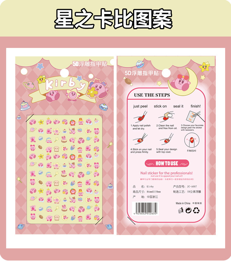 Màu sắc: #6 Miếng dán móng tay Kirby