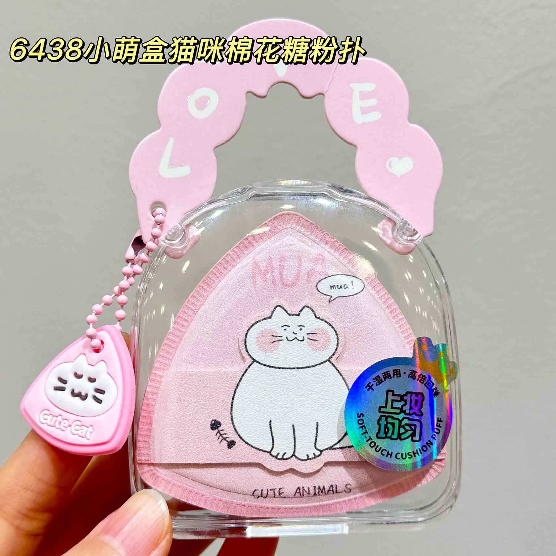 BÔNG MÚT TRANG ĐIỂM KAMENG LITTLE CUTE BOX SERIES COTTON CANDY – MỀM MỊN, DỄ TÁN MAKEUP