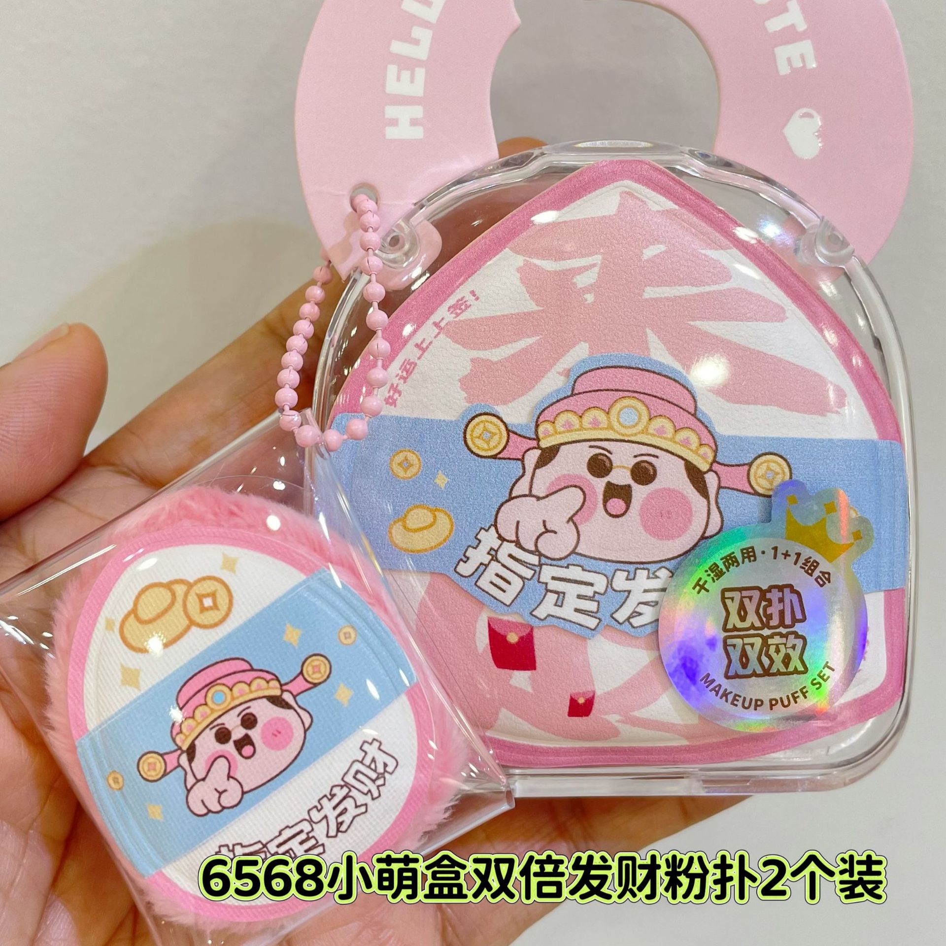 Màu sắc: 6568 Hộp nhỏ xinh xắn đựng kẹo bông gòn Double Fortune (2 hộp)
