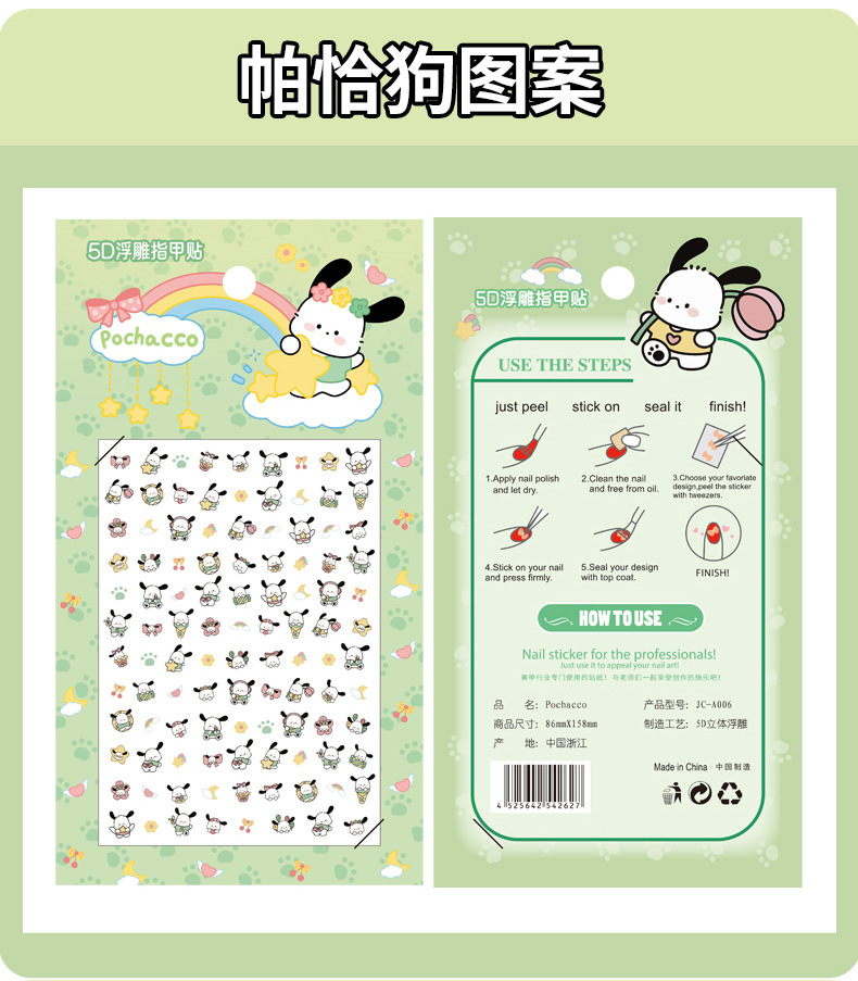 Màu sắc: #7 Hình dán móng tay Pacha Dog
