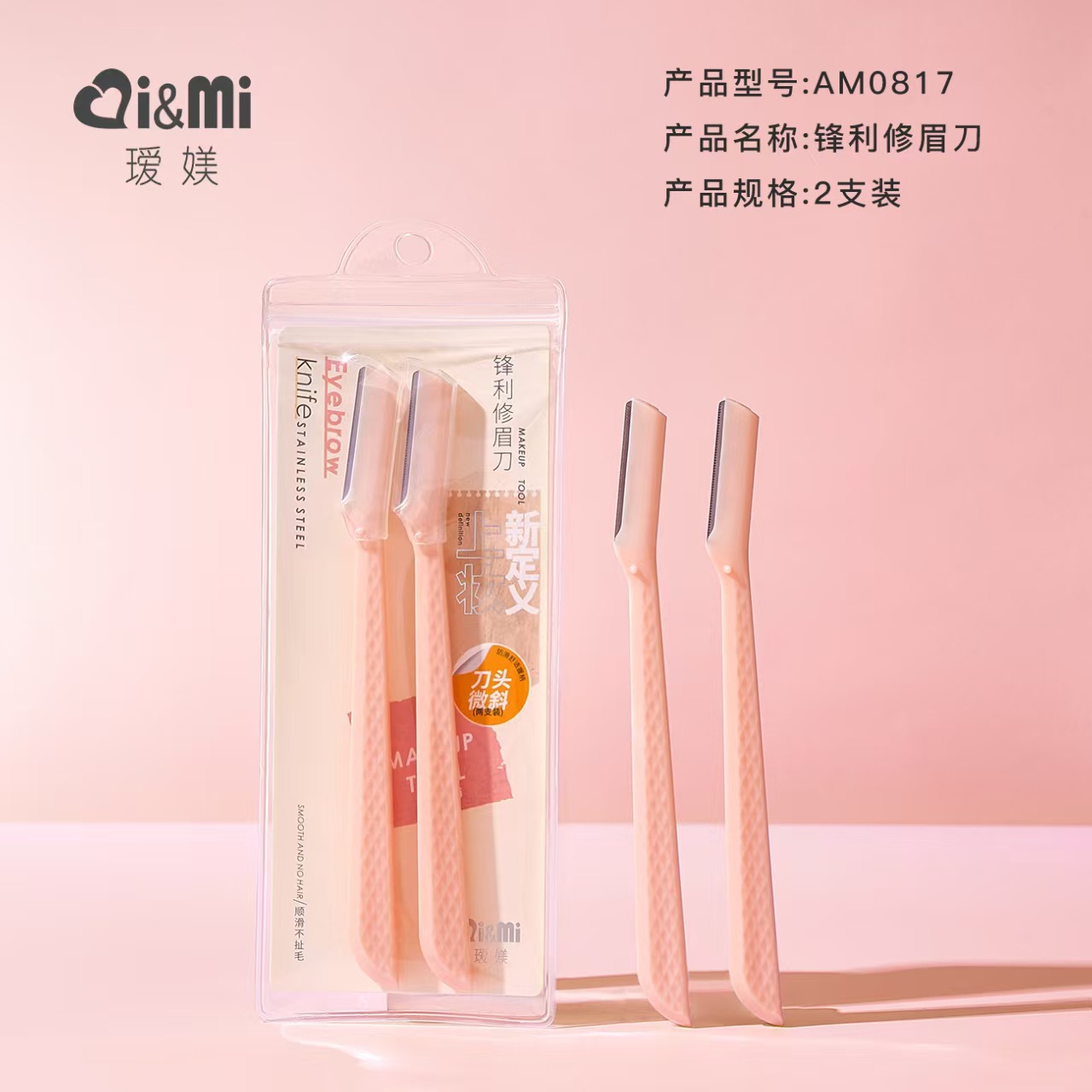 Màu sắc: AM0817 Bộ 2 dụng cụ tỉa lông mày sắc bén