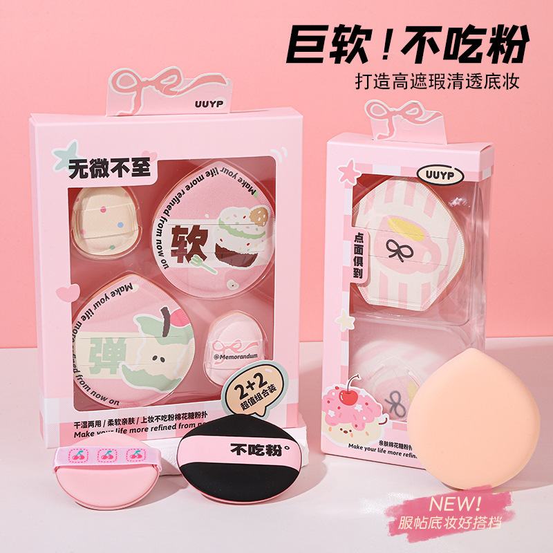 BÔNG PHẤN PHỦ YOYO YIPIN – SIÊU MỀM MỊN NHƯ KẸO BÔNG GÒN, TRANG ĐIỂM ÊM ÁI