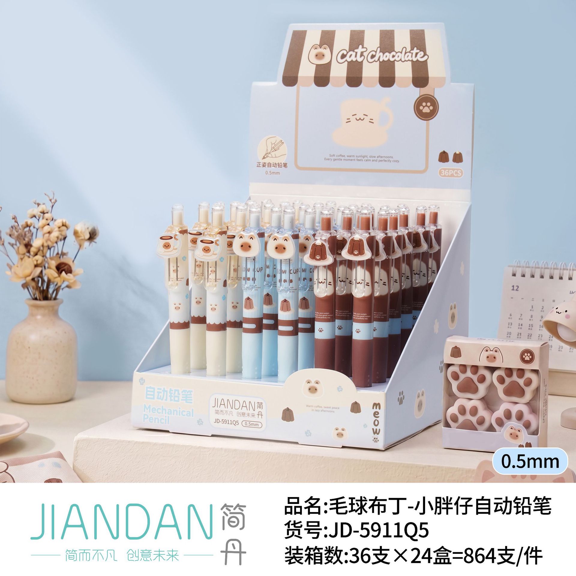 Màu sắc: Bút chì cơ JD5911Q5 Pom-Pot Pudding 0.5mm
