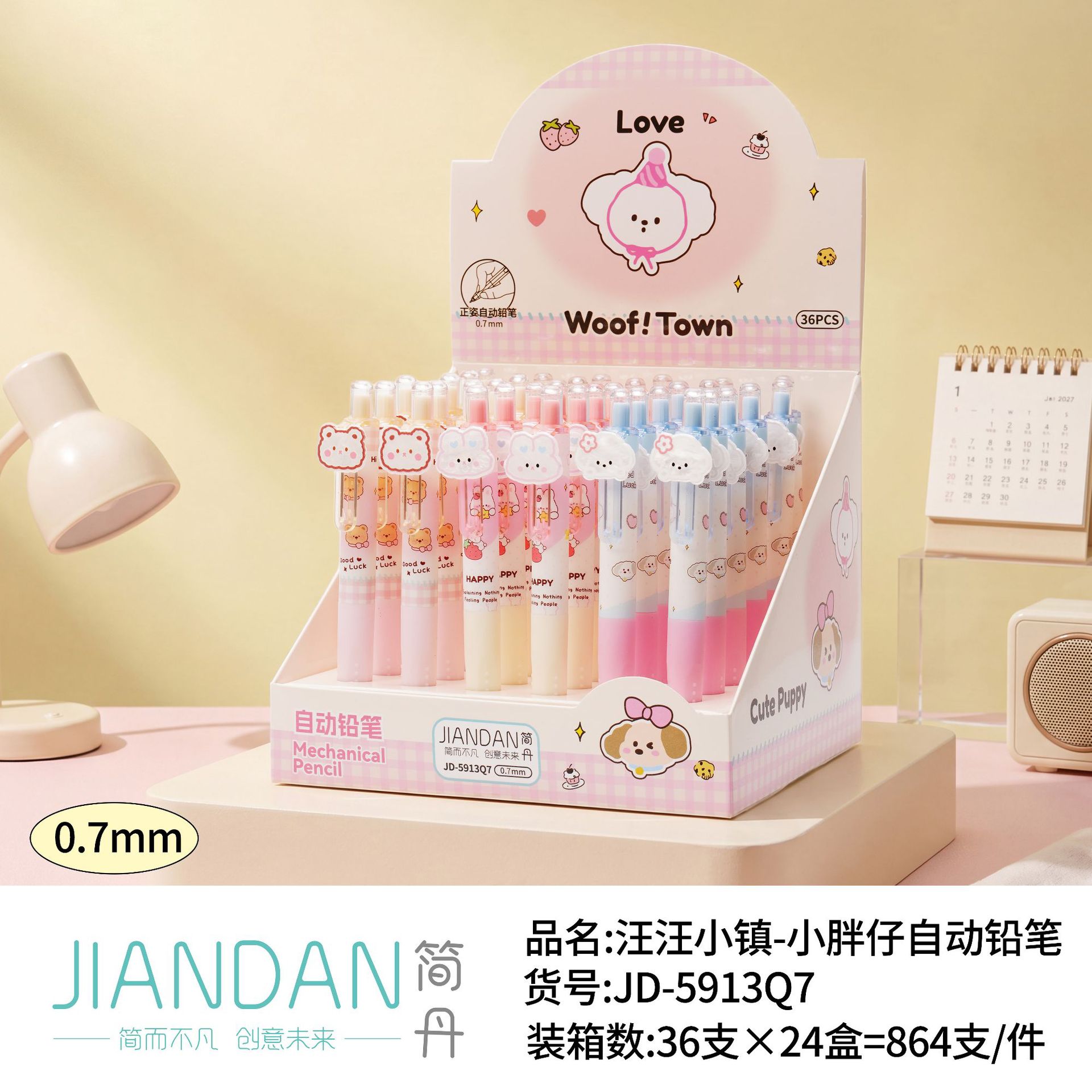 Màu sắc: Bút chì cơ khí JD5913Q7 Wangwang Town 0.7