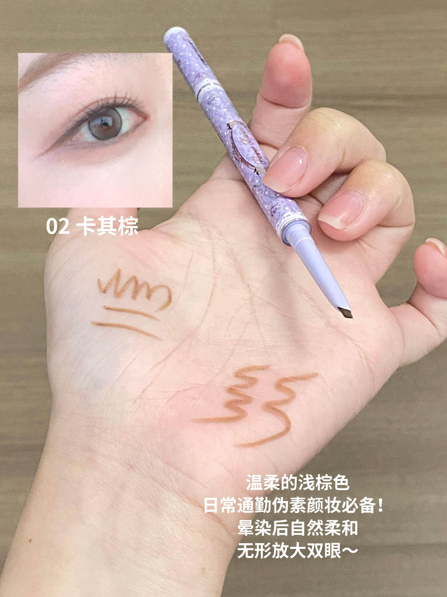 Màu sắc: Bút kẻ mắt dạng gel 02 màu nâu kaki