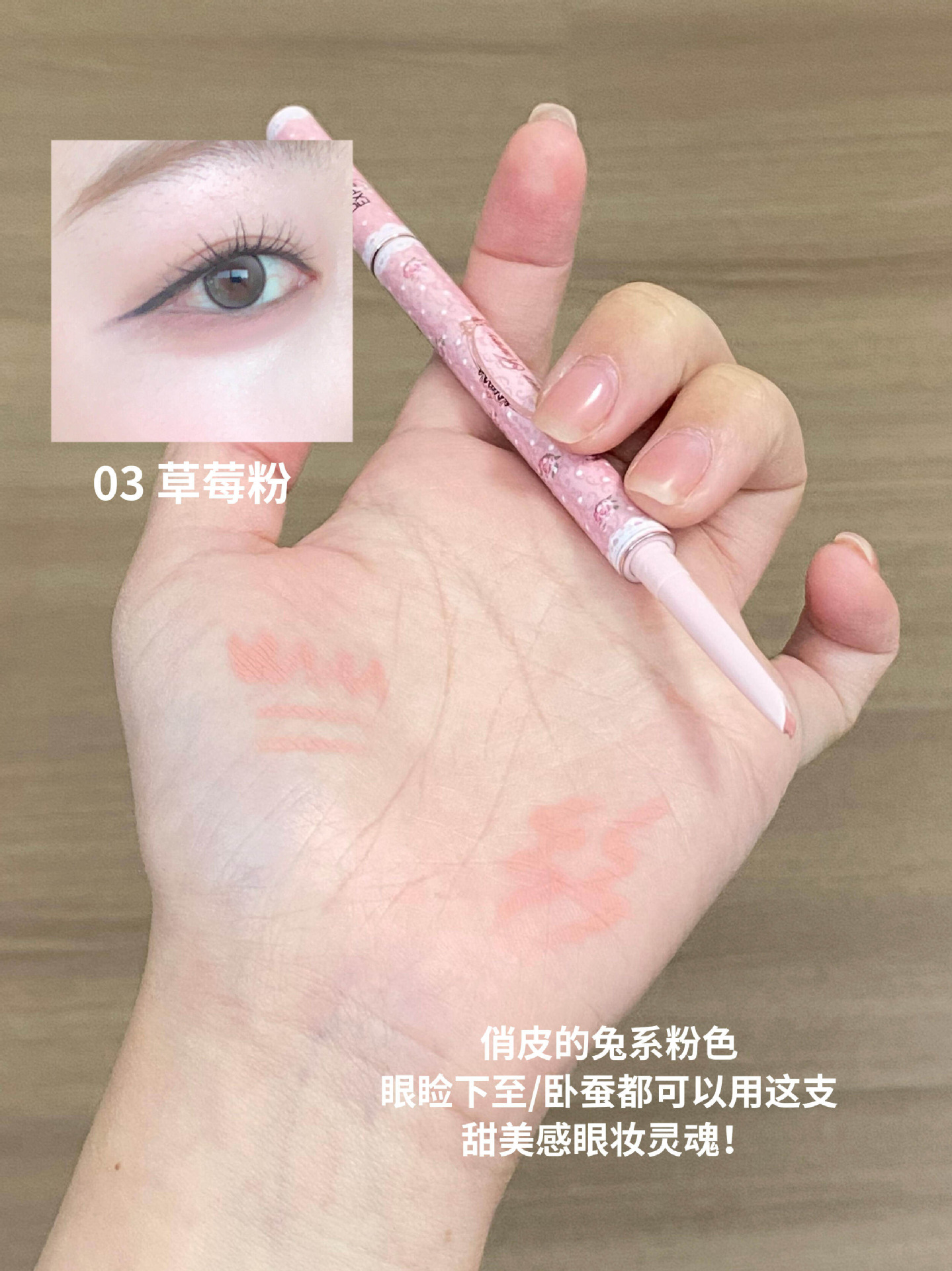 Màu sắc: Bút kẻ mắt dạng gel 03 Hồng dâu tây