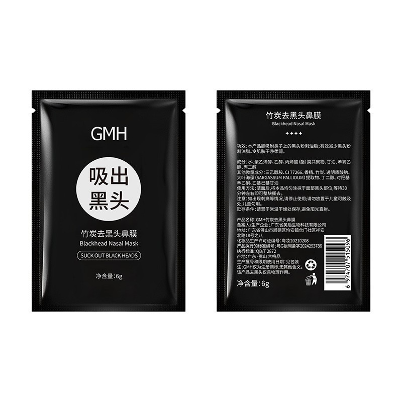 MIẾNG DÁN LỘT MỤN ĐẦU ĐEN JINNIA – LÀM SẠCH BỀ MẶT DA, TIỆN LỢI & DỄ SỬ DỤNG
