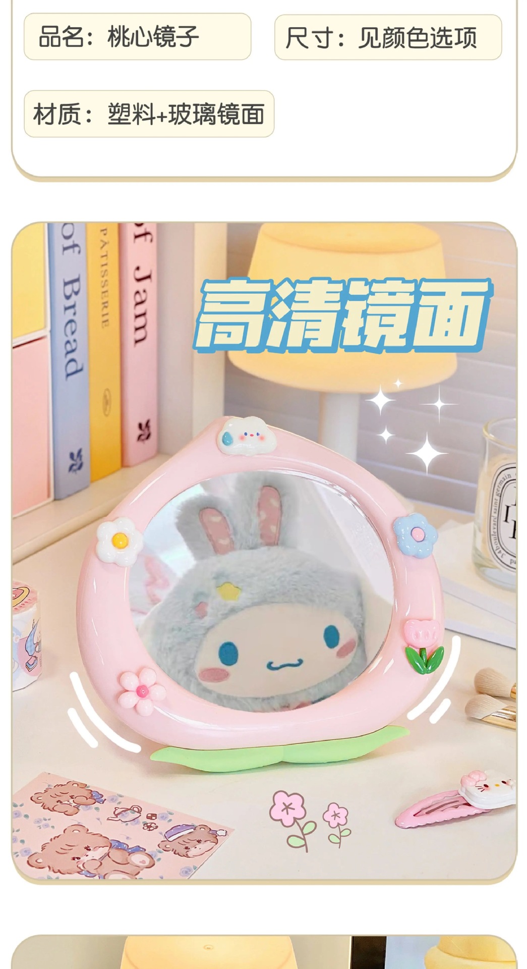 Gương trang điểm hình quả đào để bàn