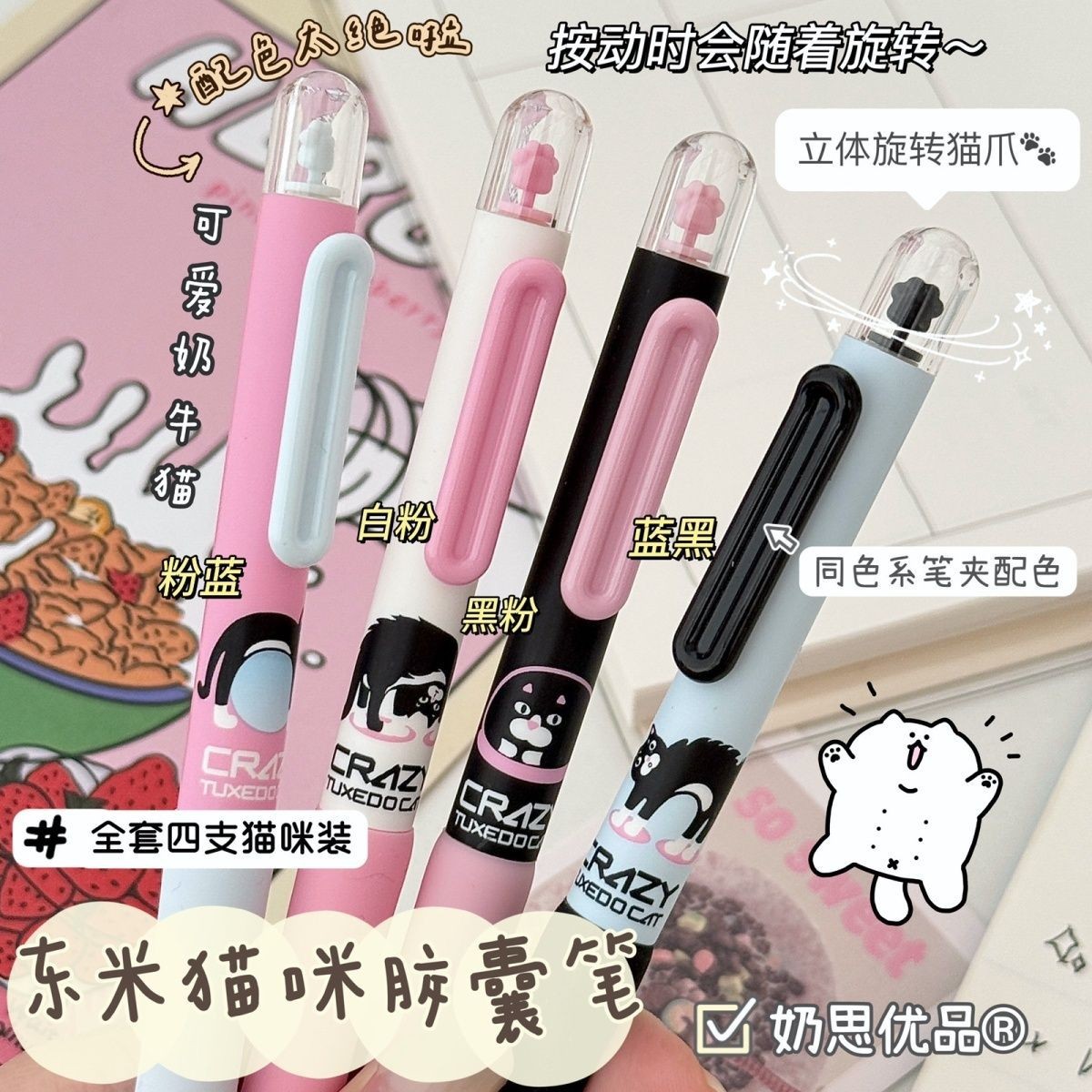 BÚT BI DONGMI 638 CRAZY COW CAT KIỂU BẤM – HOẠT HÌNH NGỘ NGHĨNH & DỄ THƯƠNG