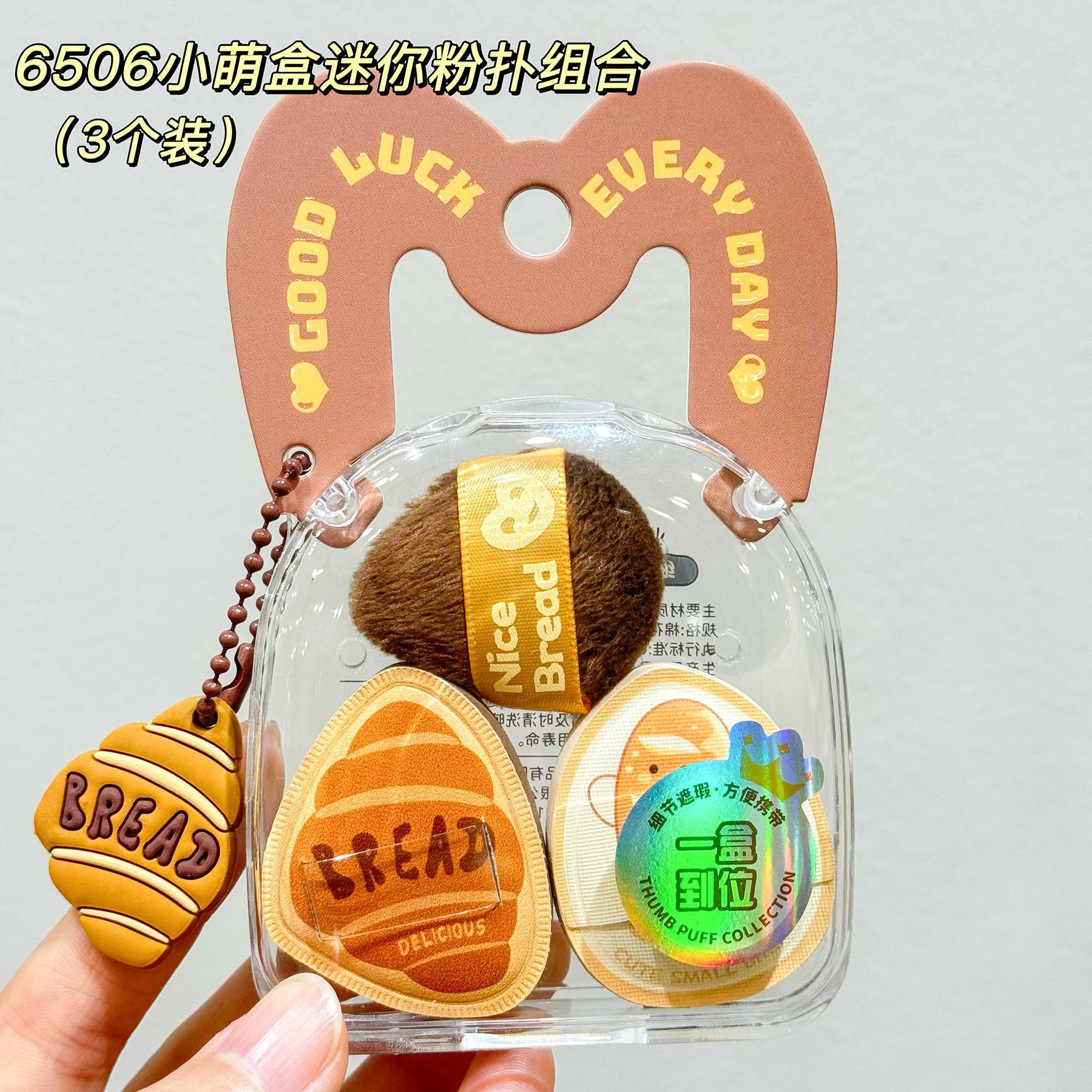 Màu sắc: 6506 Bộ bông phấn mini hình hộp dễ thương (3 cái)