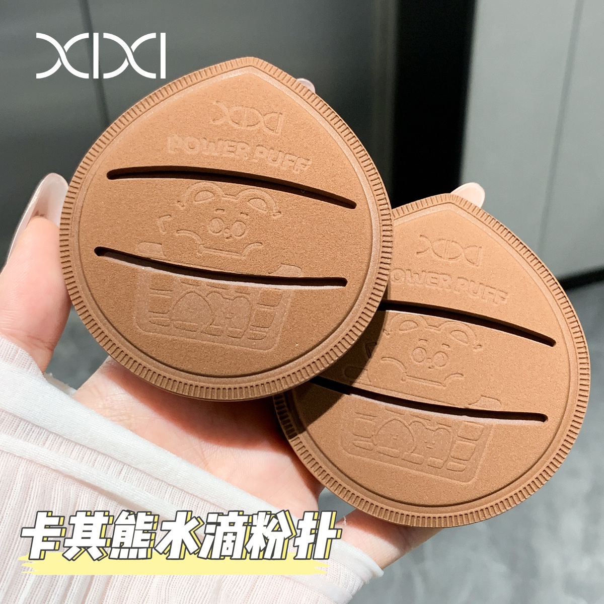 Màu sắc: Khaki Bear [Một gói]