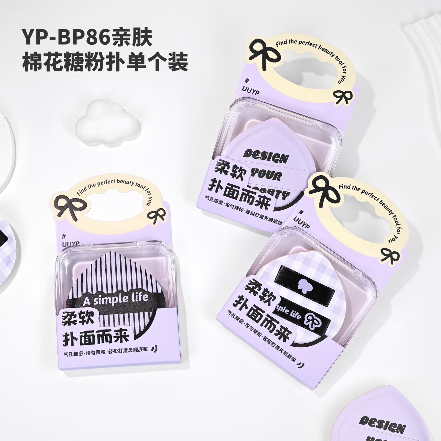 Màu sắc: Bông phấn phủ YP-BP86 thân thiện với da, hương kẹo bông gòn