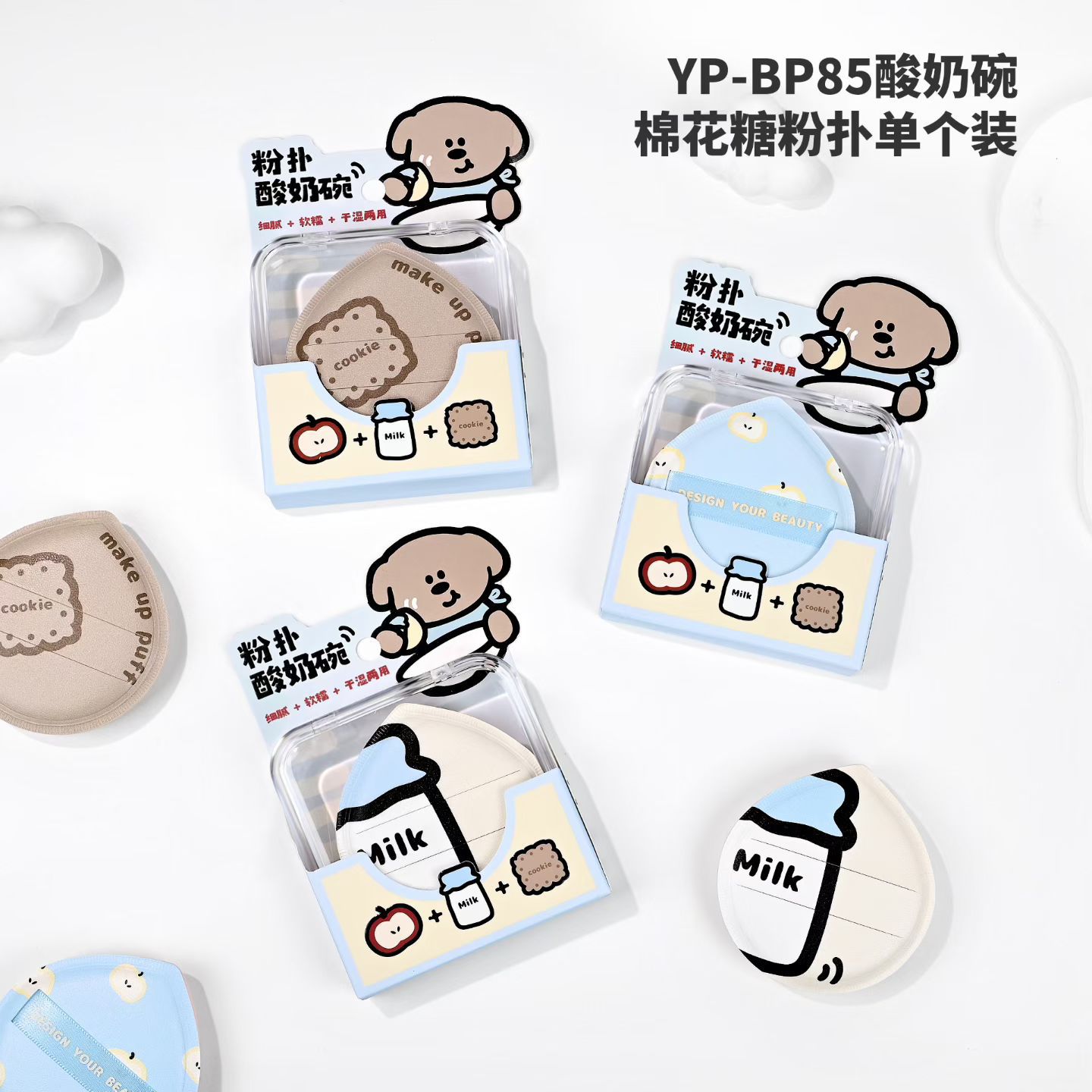 Màu sắc: YP-BP85 Bột kẹo dẻo hình bát sữa chua [Gói đơn]