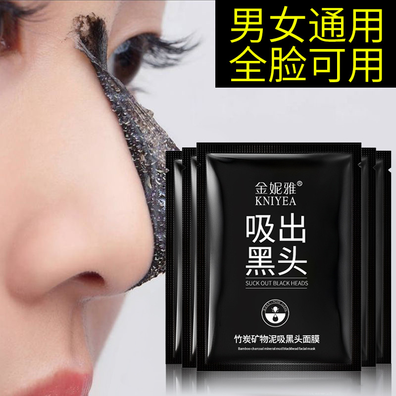 Màu sắc: Mặt nạ mũi tròn màu trắng GMH 6g x 1 miếng
