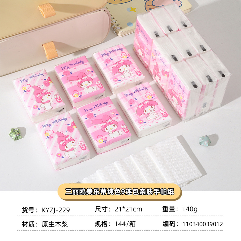 Màu sắc: Tai nghe KYZJ-229 My Melody màu trơn [gói 9 chiếc] chính hãng
