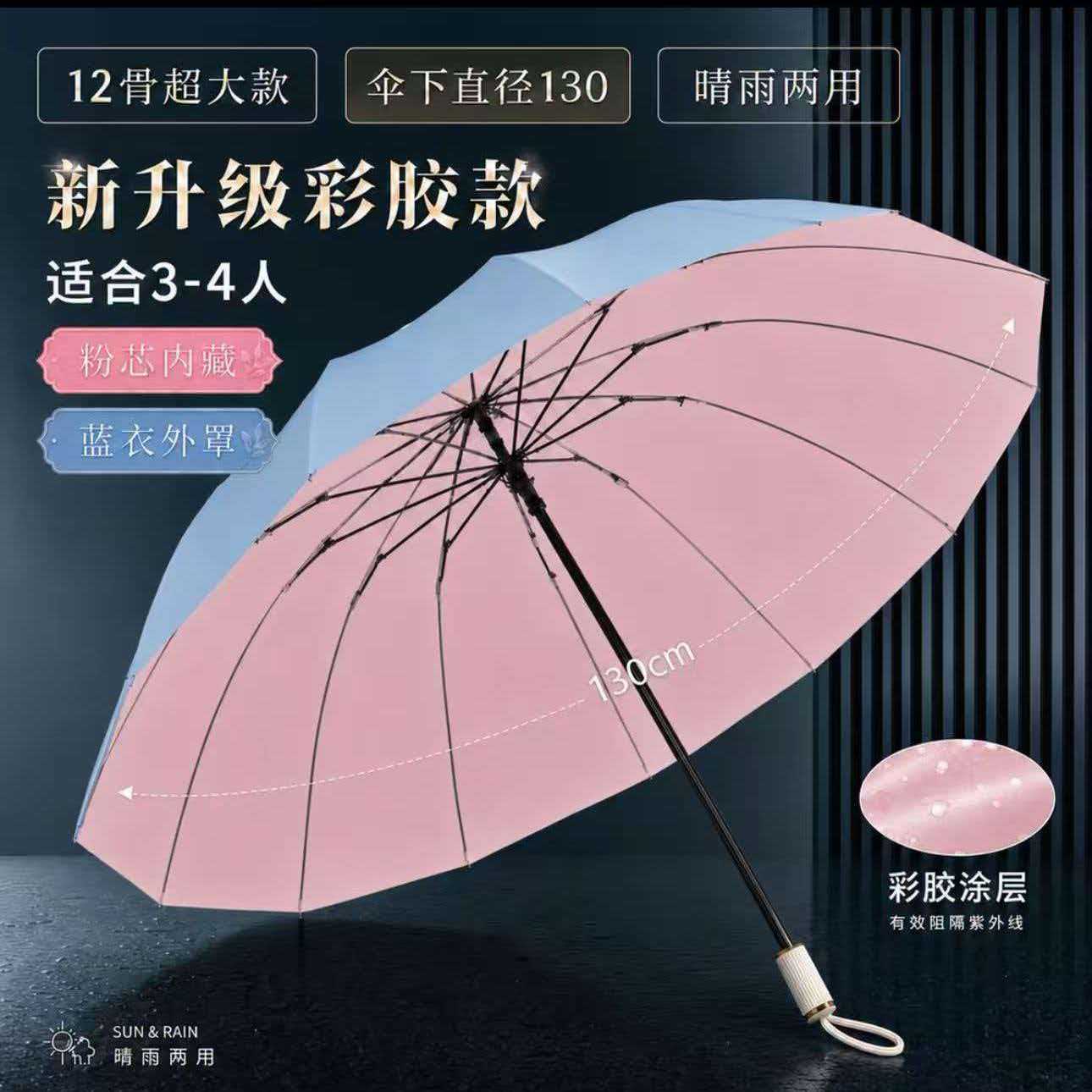 Màu sắc: Trà ô long đào 12 gân, cỡ cực lớn 125cm