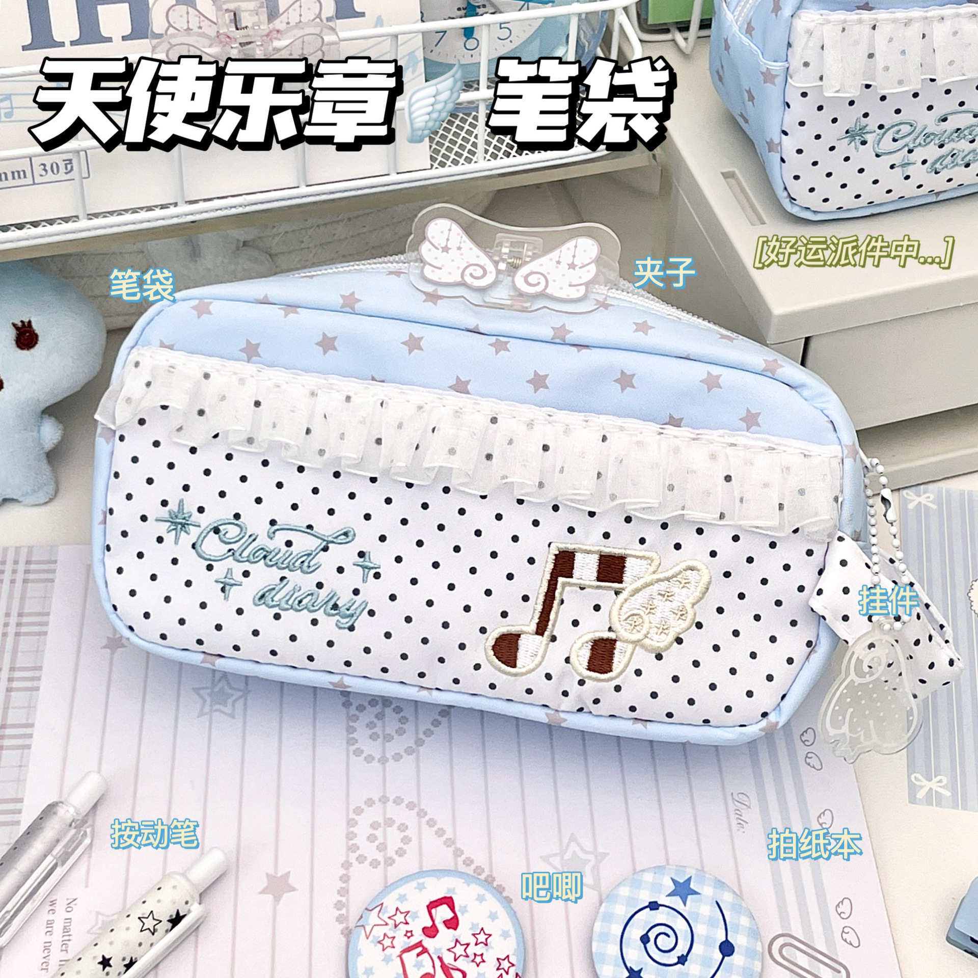 HỘP BÚT ANGEL MELODY – DỄ THƯƠNG, TIỆN DỤNG DÀNH CHO HỌC SINH