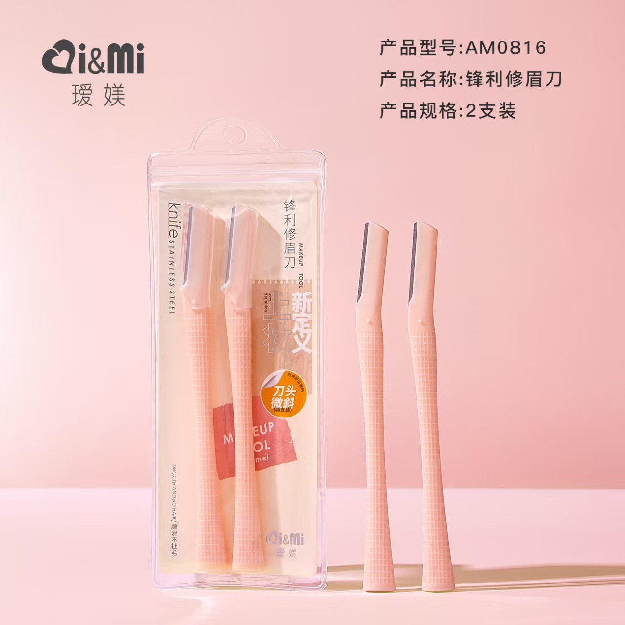 Màu sắc: AM0816 Bộ 2 dụng cụ tỉa lông mày sắc bén