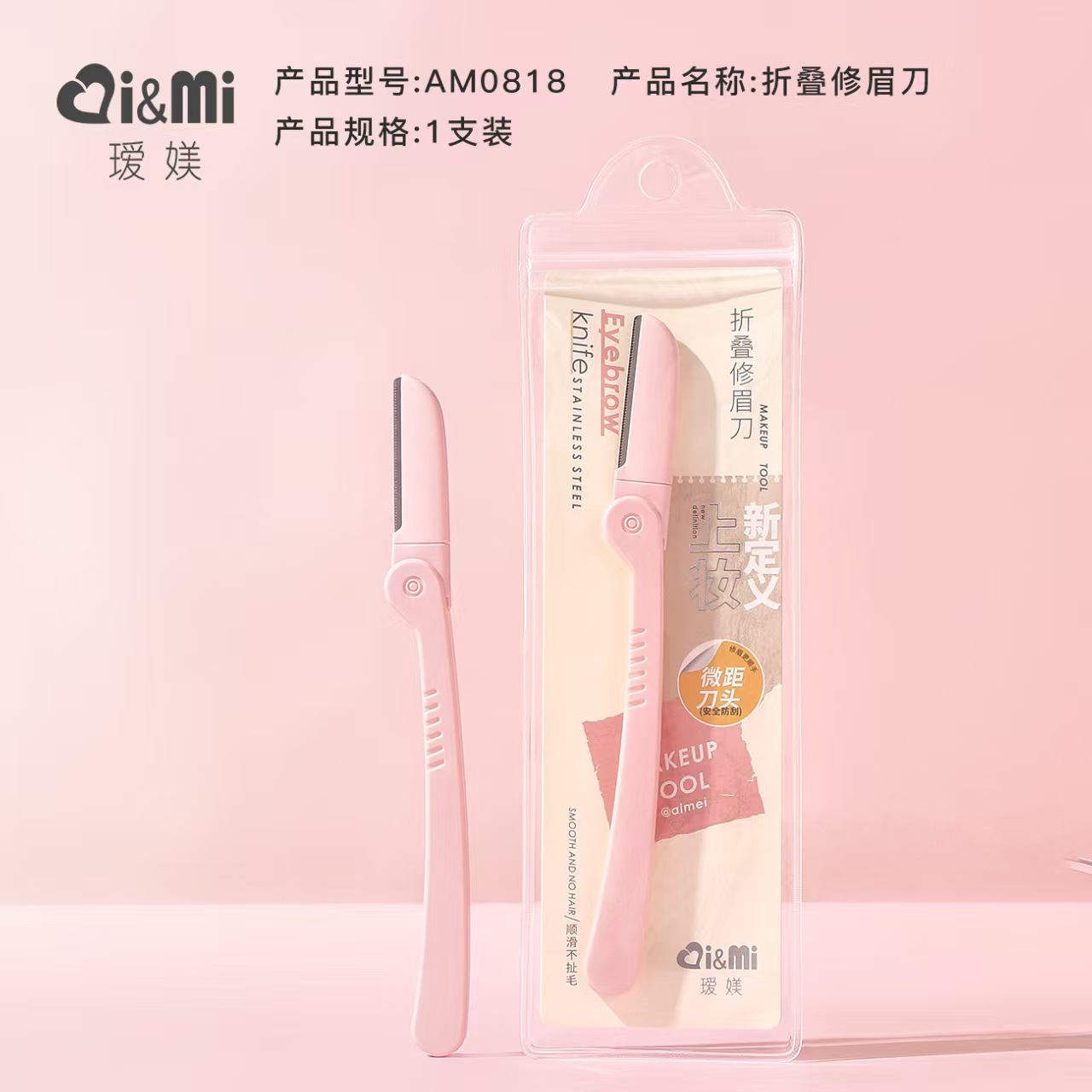 Màu sắc: AM0818 Dụng cụ tỉa lông mày gấp gọn (1 chiếc)