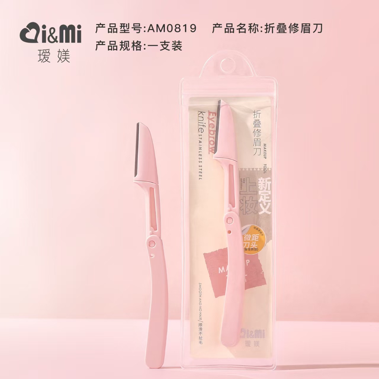 Màu sắc: AM0819 Dụng cụ tỉa lông mày gấp gọn (1 chiếc)