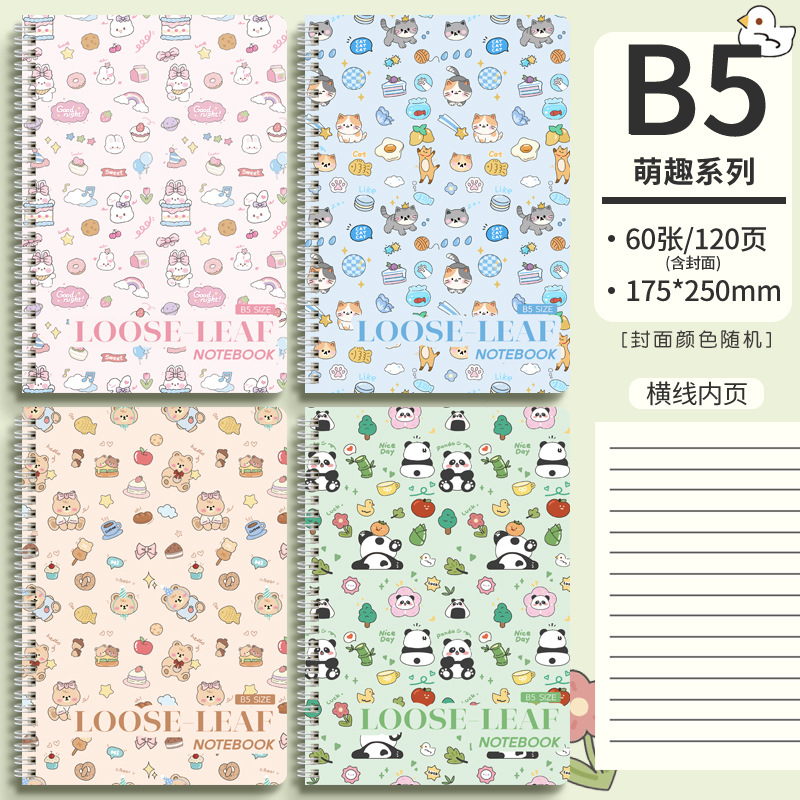 Màu sắc: Bộ sưu tập dễ thương B5】60 tờ x 1 tập2
