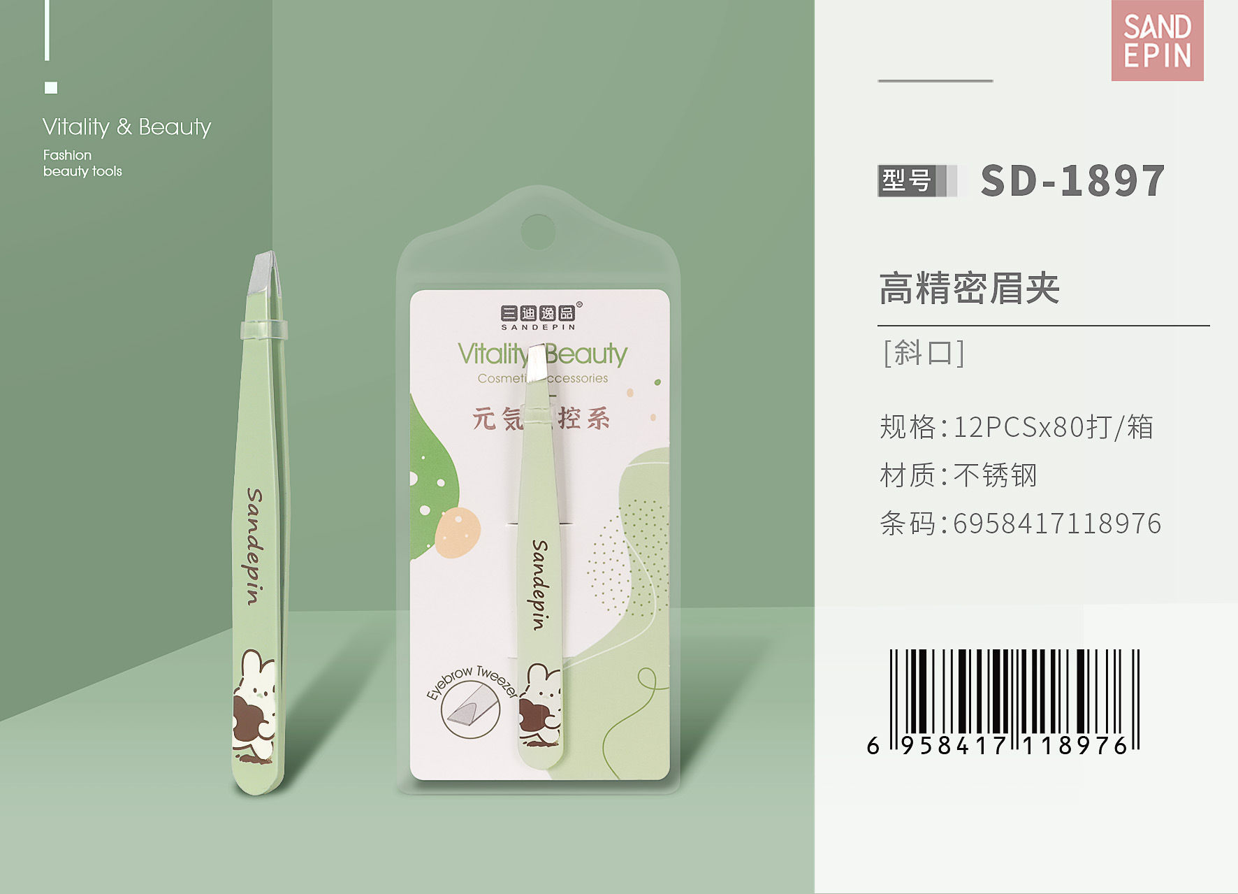 Màu sắc: Nhíp tỉa lông mày độ chính xác cao với đầu vát (1 chiếc) SD-1897