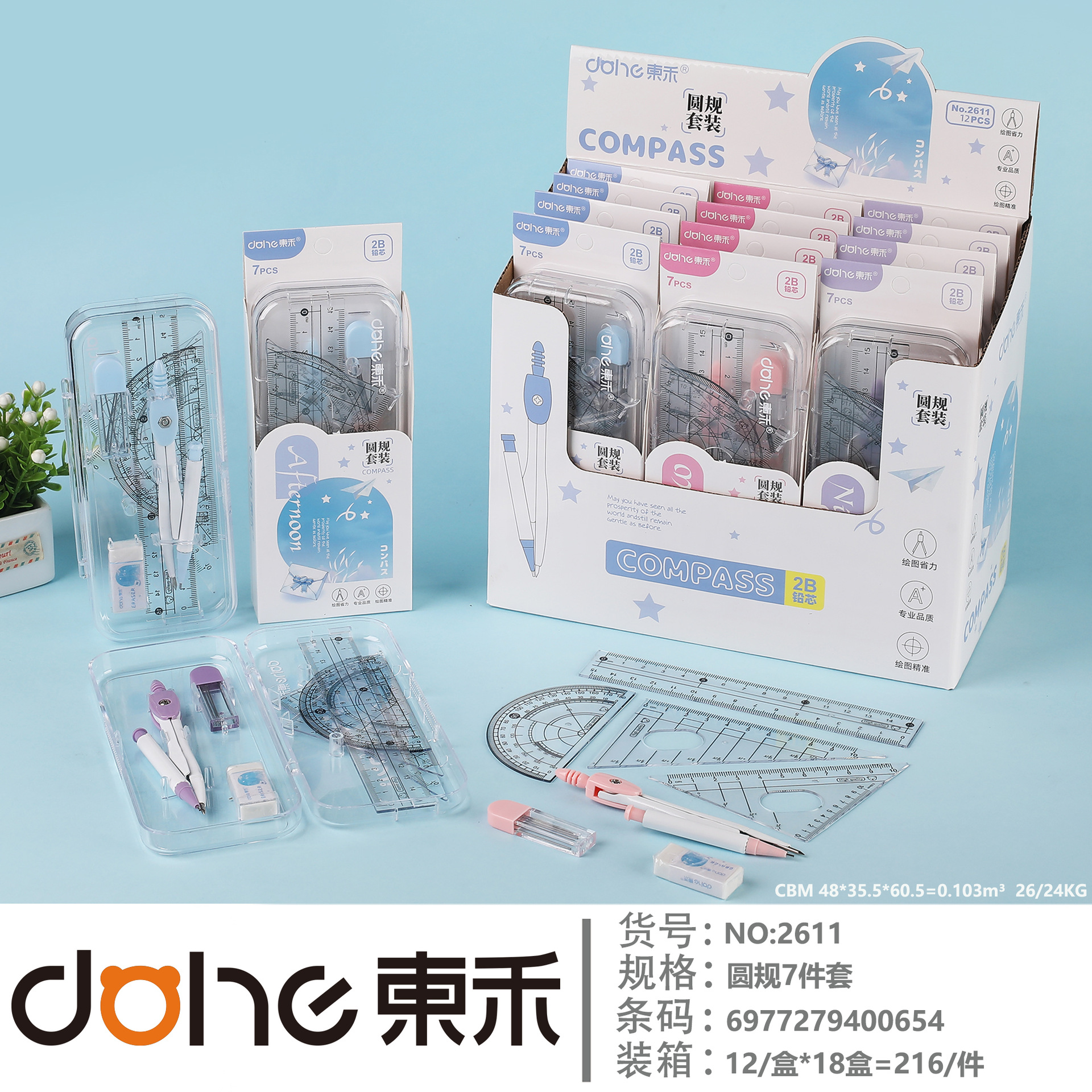 Bộ Compa Donghe 2611 7 Món – Bộ Dụng Cụ Vẽ Hình Dành Cho Học Sinh