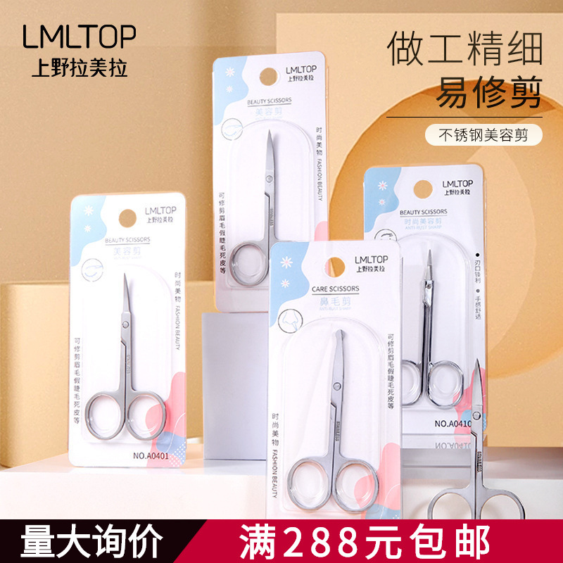 Kéo Tỉa Lông Mày Đầu Nhọn & Đầu Tròn – Dụng Cụ Chăm Sóc Cá Nhân Tiện Lợi