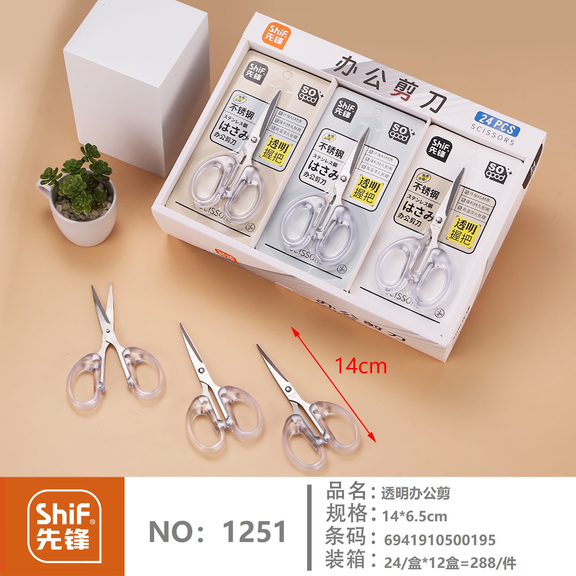 Kéo Văn Phòng Pioneer 1251 – Thép Không Gỉ, Tay Cầm Trong Suốt Hiện Đại