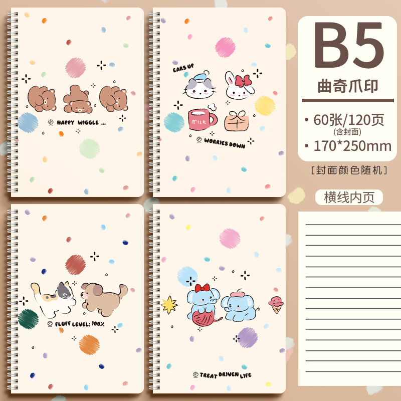 Màu sắc: Sách in hình dấu chân Cookie Paw Prints B5】60 tờ x 1 tập.